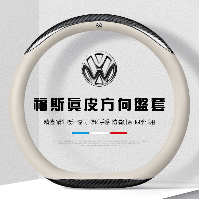 【關注減20】VW 福斯 方向盤套 方向盤皮套 tiguan polo golf b6 b7 b8 t5 t6 b5