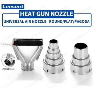 Lensent 850 熱風槍通用噴嘴 852 圓形扁平寶塔熱風槍配件