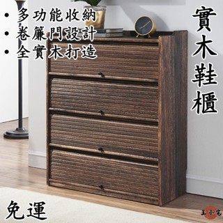 【免運】實木鞋櫃 免安裝鞋櫃 門口經濟型簡易鞋櫃 室內多層收納櫃 簡約玄關櫃 鞋櫃鞋架 防塵鞋櫃 鞋架 客廳置物櫃XHp