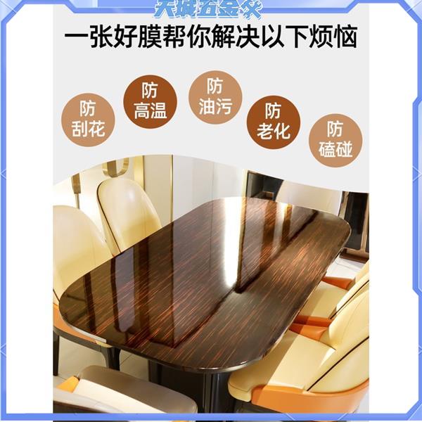 ✿傢俱貼膜✿桌面保護貼膜耐高溫檯面透明防燙桌子茶幾實木餐桌大理石巖板傢俱