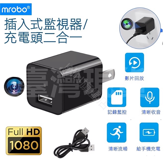 ✔豆腐頭監視器 可充電 秘錄器 針孔攝影機 密錄器 小型監控 微型攝影機 針孔攝像頭 充電器攝影機 偽裝攝