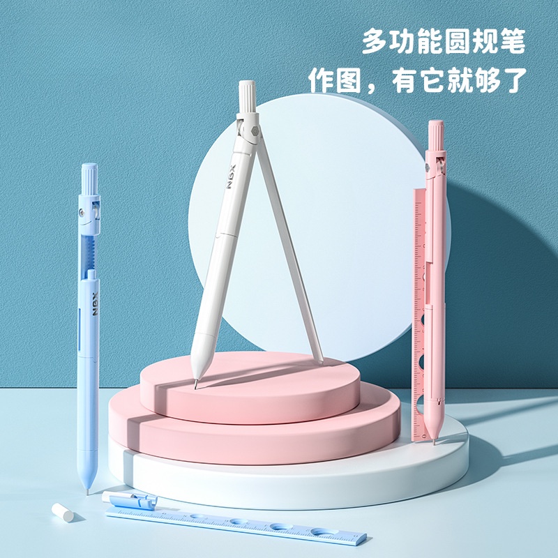 【新款升級】黑科技圓規筆 鉛筆圓規直尺橡皮四合一 多功能圓規 創意圓規筆 自動鉛筆圓規  老師推薦 繪圖 手賬 圓規 創