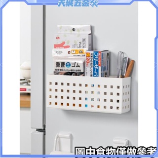 ✡冰箱磁吸收納✡日本磁吸收納架冰箱磁鐵壁掛收納盒掛架調味料置物架免打孔收納盒