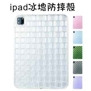 平板透明保護殼 適用iPad 10/9/8/Pro/Air4/5/6/Mini6 iPad防摔殼 iPad保護殼 透明殼