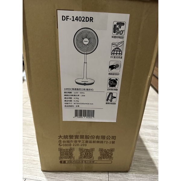 品諾DC風扇 DF-1402DR