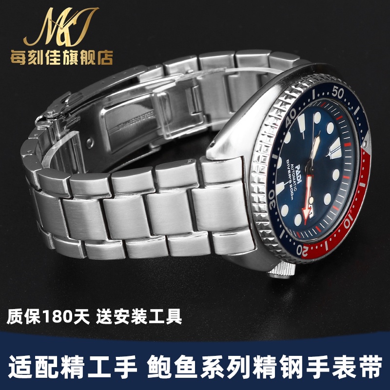 適配精工手錶配件實心三珠鋼帶SRPE99K1百事圈鮑魚精鋼手錶帶22mm