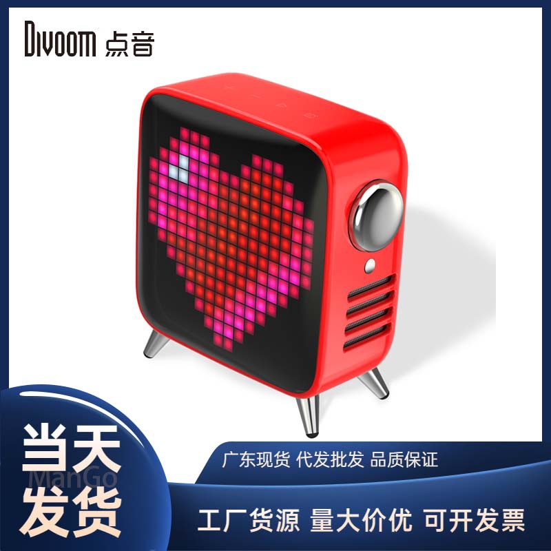 【現貨速發】Divoom點音TIVOOMAX像素音箱LED多功能 大量可談