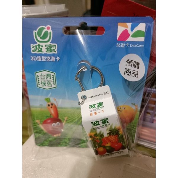 7-11波蜜果菜汁3D造型悠遊卡