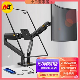 電腦螢幕支架 顯示器支架 螢幕架 螢幕增高架 G32顯示器支架雙屏拼接旋轉電腦支架雙屏桌面顯示器底座支架