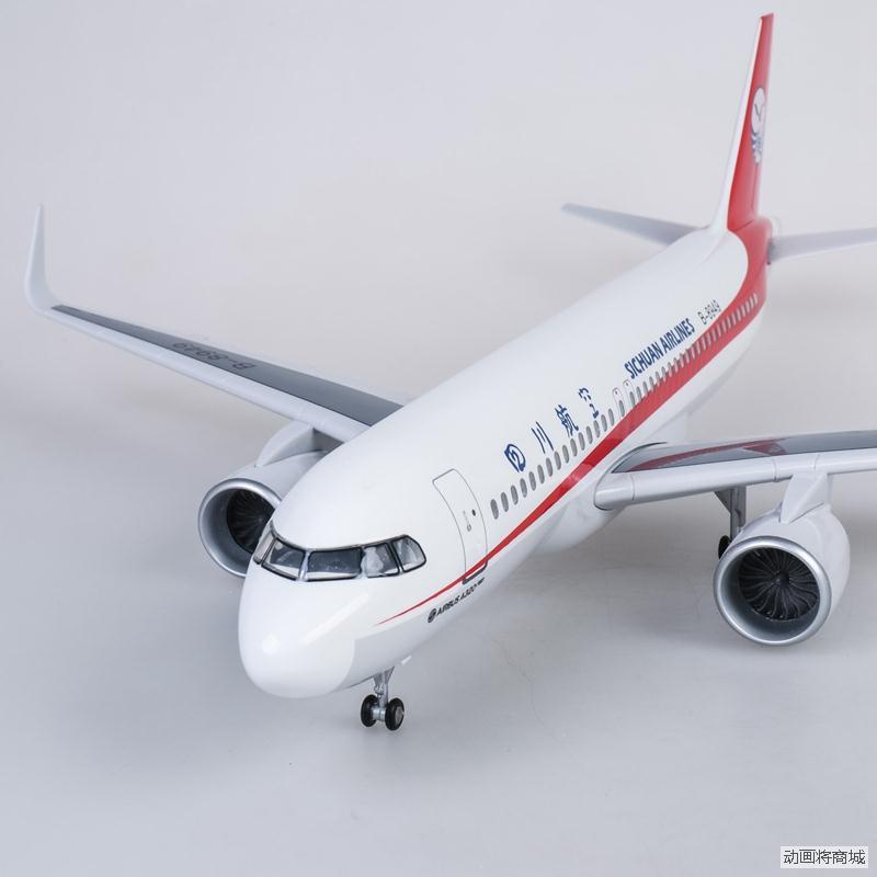 (現貨)飛機模型四川8633航空東方客機合金南方客機擺件B747川航模標準版
