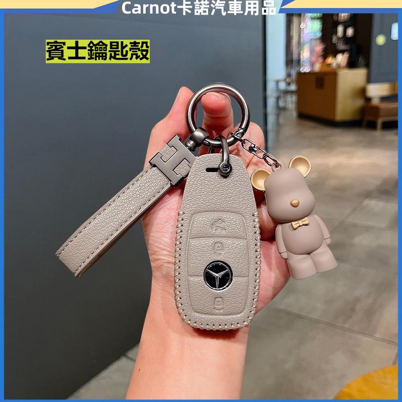 🚗卡諾車品🚗適用於賓士鑰匙套 Benz 鑰匙套W206 W205 W204 GLC GLE 時尚搭配 鑰匙扣 鑰匙包