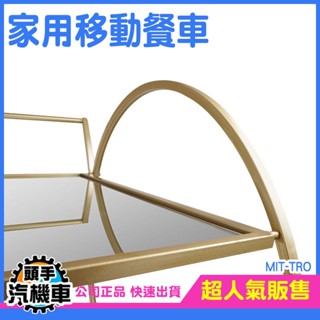 《頭手汽機車》行動餐車 手推餐車 雙層推車 小推車 雙層置物臺 置物櫃 廚房收納櫃 TRO 北歐餐車 工具車