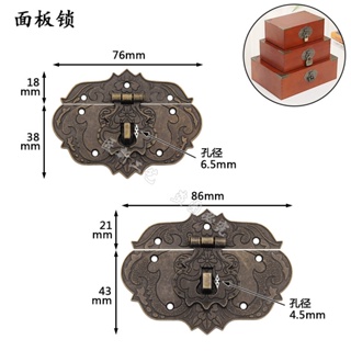 鋅合金仿古面板鎖復古可上鎖大木箱鎖牌收納櫃搭扣木盒鎖釦櫃子鎖