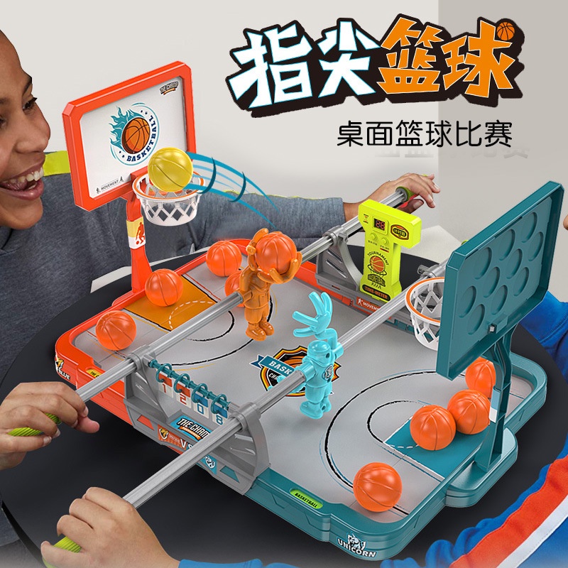 兒童籃球親子互動雙人指尖投籃桌面遊戲機益智桌遊減壓解壓玩具