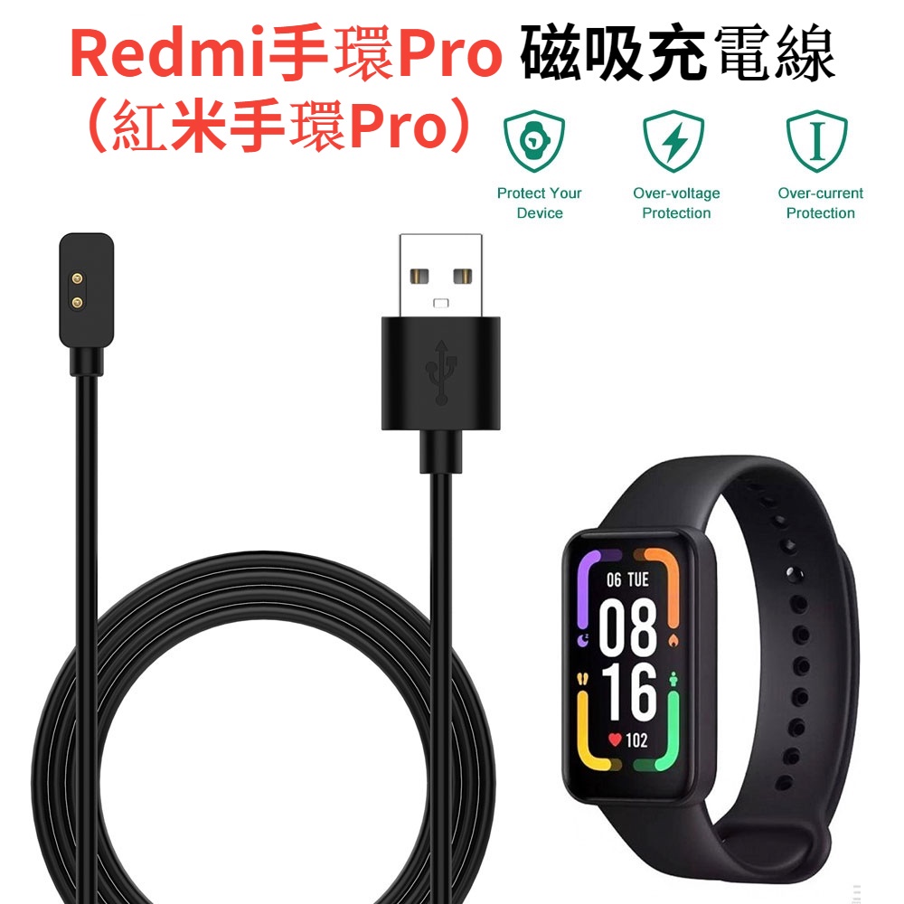 適用於 Redmi 手環 Pro/小米手環 7Pro 充電線 磁吸充電線 Remi手環Pro 磁吸充電器 USB充電線