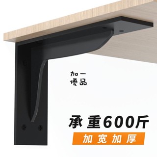 低價優品-【承重300kg】牆上三角支架懸空電視櫃承重支撐架牆壁隔板托架直角固定層板角鐵981