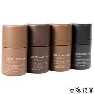 THE FACE SHOP 自然遮色氣墊髮粉 氣墊髮粉 髮際線氣墊 二合一 髮際線救星 現貨 韓國 正品 庶務客