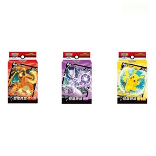 現貨 正版 PTCG 寶可夢 V初階牌組 起始牌組 噴火龍V 超夢V 皮卡丘V