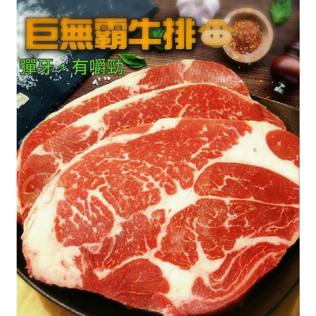【玖捌嚴選】澳洲 比臉大嫩肩牛排(400g/片)  /  牛肉