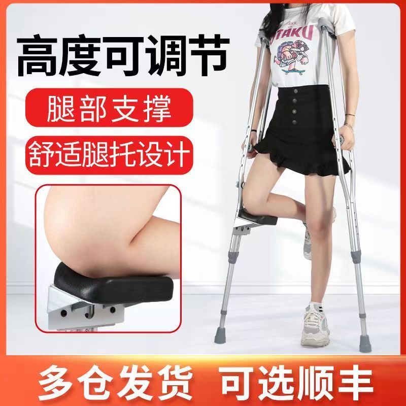 骨折拐杖老人腋下拐杖醫用防滑可伸縮殘疾人拐棍雙拐高度可調腿拖