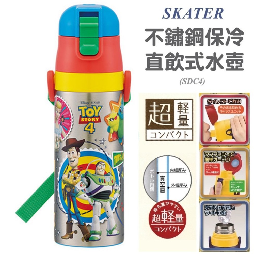 日本Skater 超輕量不鏽鋼保冷直飲式水壺470ml(SDC4)玩具總動員4