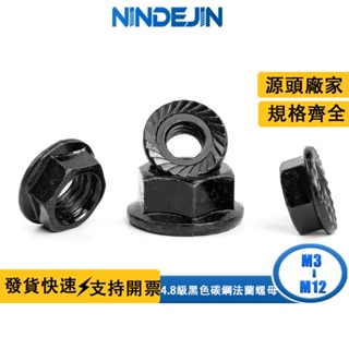 NINDEJIN 碳鋼黑色六角法蘭螺母鐵質花齒帶墊螺母法蘭面螺帽M3/M4/M5/M6/M8/M10/M12