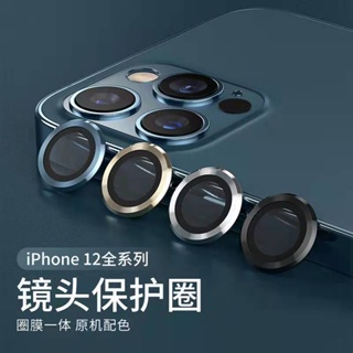 免運+發票 鏡頭保護貼 藍寶石玻璃鏡頭貼 鏡頭圈 適用於蘋果iPhone 14 13 11 Pro Max 12 i11