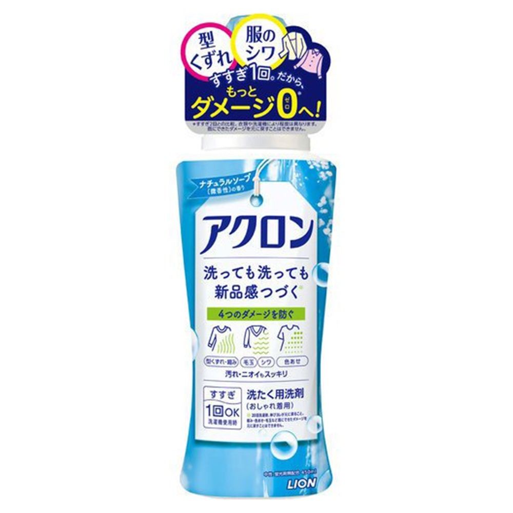 【享吃零食】LION-ACRON防縮洗衣精(自然皂香)