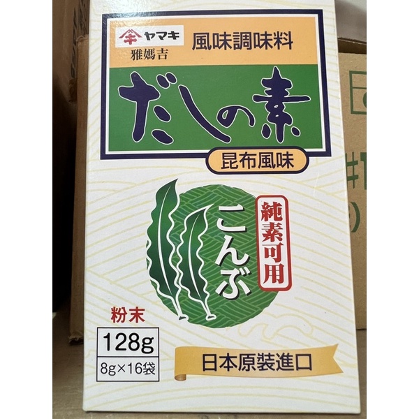 日本🇯🇵雅媽吉-昆布風味調理料 味素 純素