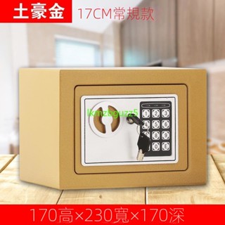 17cm可投幣小型保險箱 家用帶鎖存錢罐 電子迷你儲錢櫃 兒童孩子零錢盒酒店