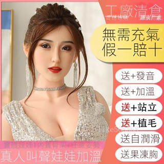 全身實體矽膠娃娃 男用成人用品 帶金屬骨架 模擬人 非充氣 智慧 情趣性用品 模擬娃娃