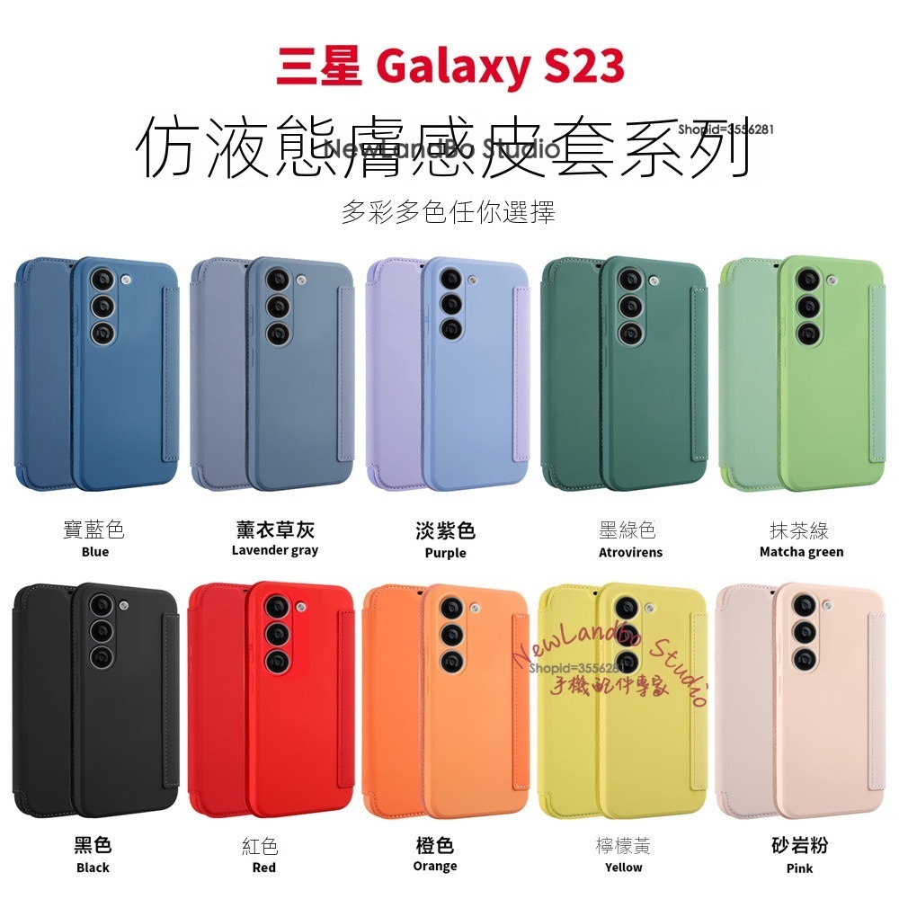 膚感皮革插卡掀蓋式手機保護殼 Samsung Glaxy S23 S22 Ultra 手機殼