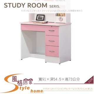 《風格居家Style》寶寶粉3尺書桌/下座 077-04-PH