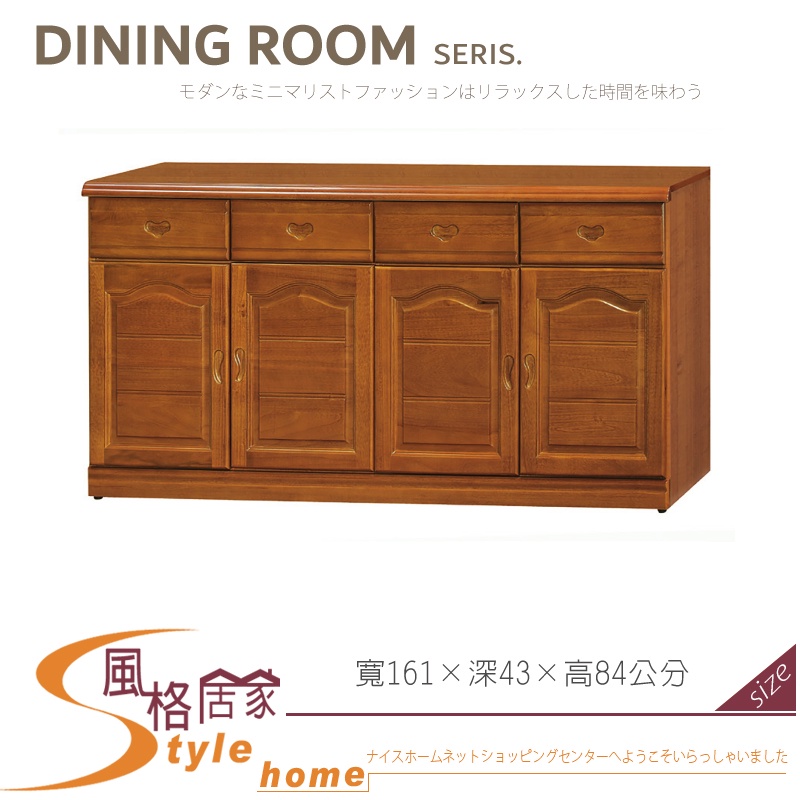 《風格居家Style》樟木色5.3尺收納櫃/下座/餐櫃/碗盤櫃 031-02-PK