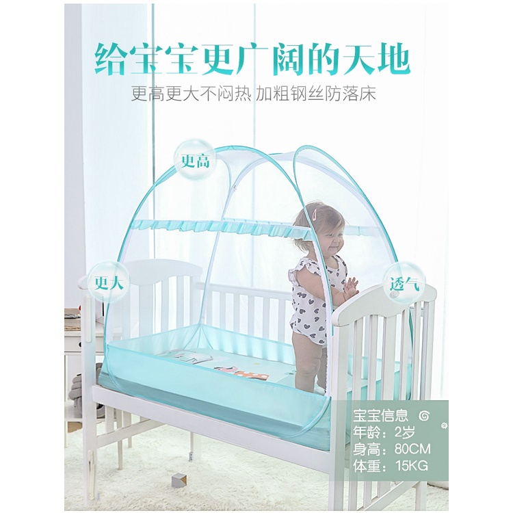 ✨免運熱賣✨兒童嬰兒床蚊帳蒙古包全罩式通用寶寶蚊帳罩公主防摔可摺疊免安裝