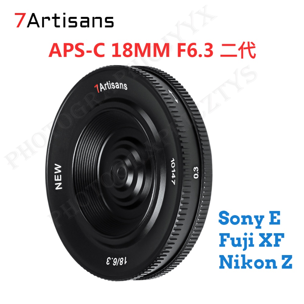 【新品現貨】七工匠 7artisans 18mm F6.3 II 微單 半畫幅鏡頭 適用於 索尼 富士 尼康 餅乾頭 全