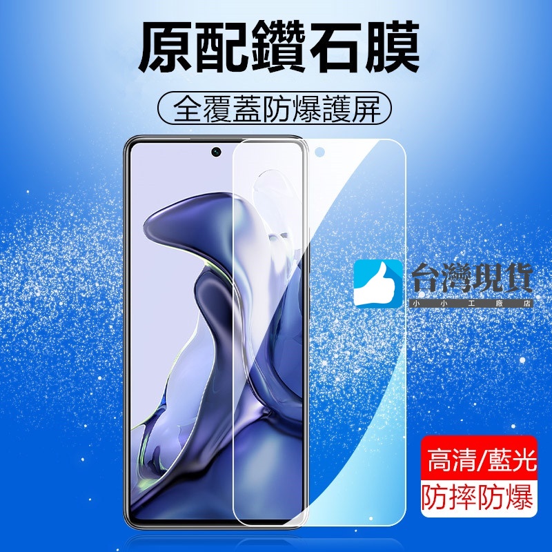 滿版玻璃貼適用小米 POCO X4 PRO 小米POCO X3 PRO 小米 POCO F4 GT 小米F3護眼保護貼