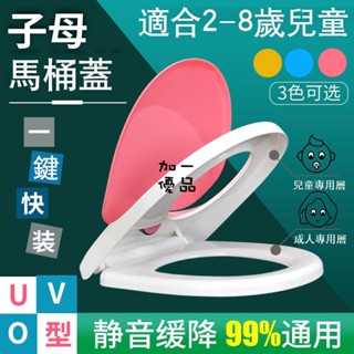 低價優品-【一鍵快裝】兒童可愛馬卡龍兩用馬桶蓋 寶寶馬桶蓋 靜音緩降坐便蓋 子母坐便器蓋板 馬桶配件小孩通用1529
