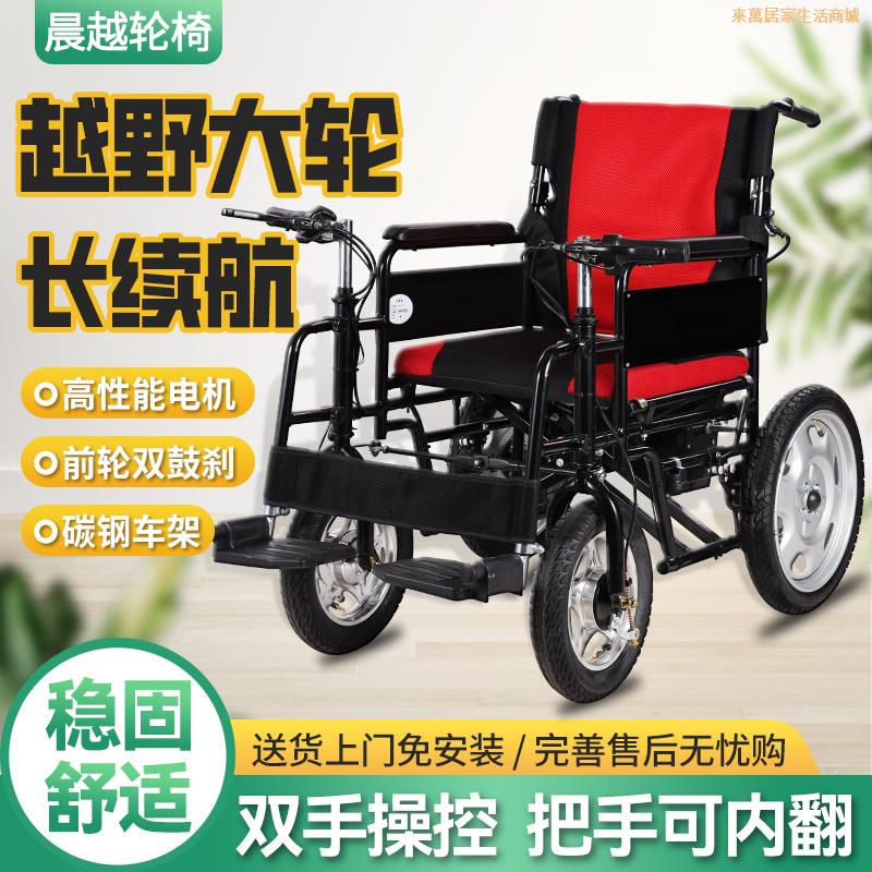 🌸電動輪椅老人代步車殘疾人老年人大輪越野輪椅車折疊輕便可帶坐便