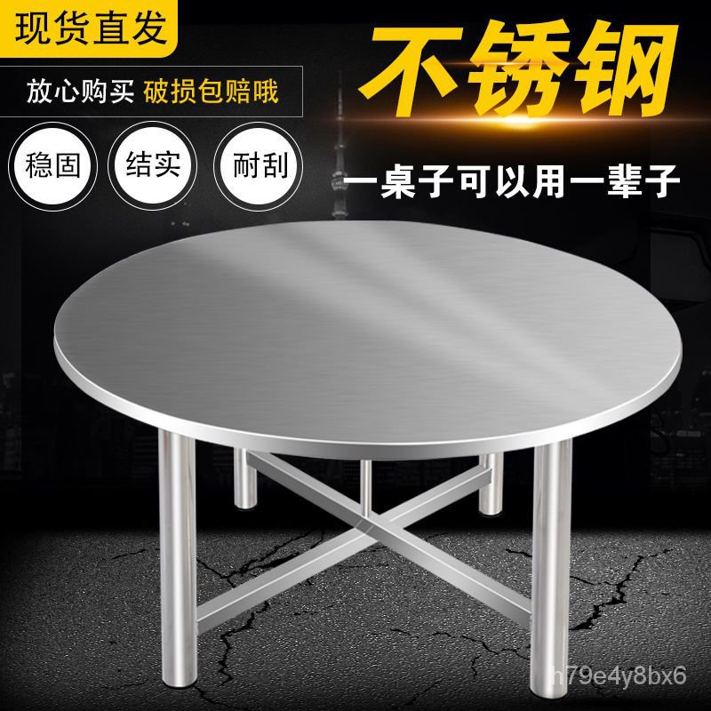 優選-傢用桌折疊不銹鋼飯桌圓桌傢用圓形喫飯桌簡約現代不銹鋼餐桌304定製 ZTTM