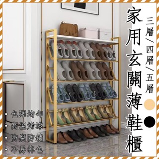 【宅配免運】玄關鞋架 開放式鞋架 鐵藝鞋櫃 透氣鞋架 組裝鞋櫃 簡易鞋架 室內拖鞋架 小鞋櫃 超薄鞋櫃 收納鞋架MPH