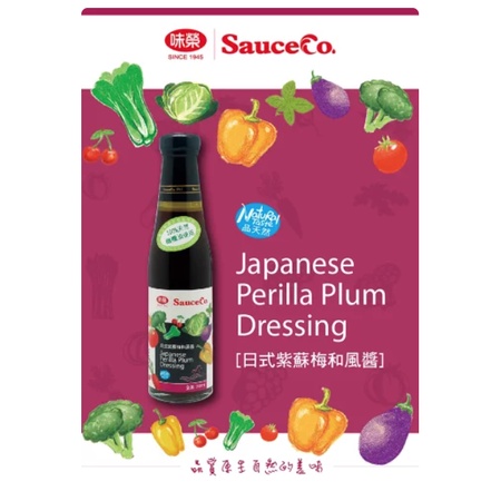 《松川超市》【味榮】日式紫蘇梅和風醬 240ml/罐
