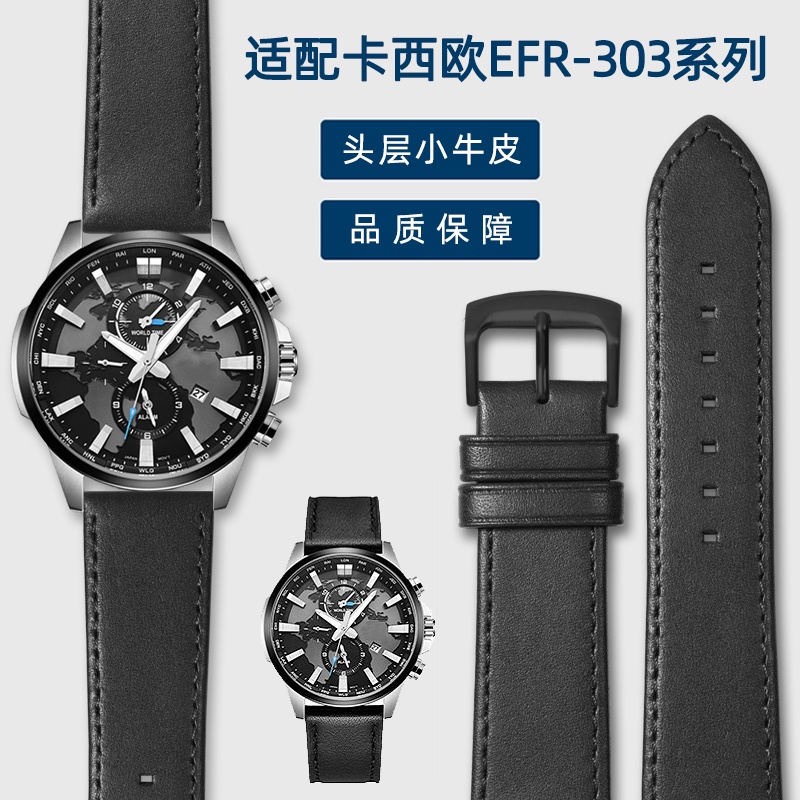 適配卡西歐真皮手錶帶EFR-303L/304D EQB-501 EFS-S500 506男皮帶