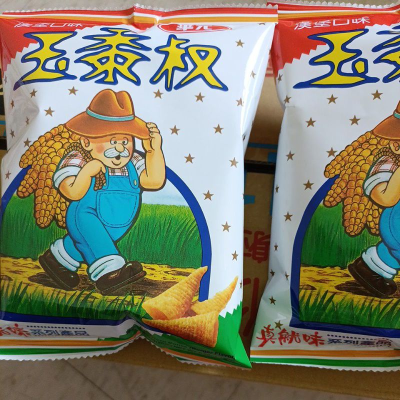 華元 玉黍叔 漢堡口味 袋裝 台灣製 25g