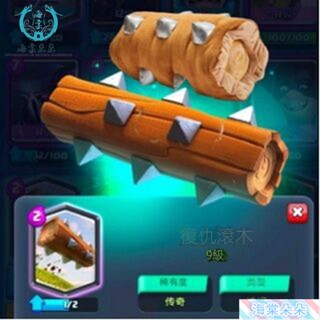 海棠 皇室戰爭部落 週邊複仇滾木毛絨玩偶遊戲玩具公仔二次元抱枕擺件