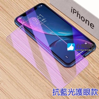 霧面玻璃貼 抗藍光保護貼 適用iphone14 11 13 pro max XS XR XSmax i8 plus