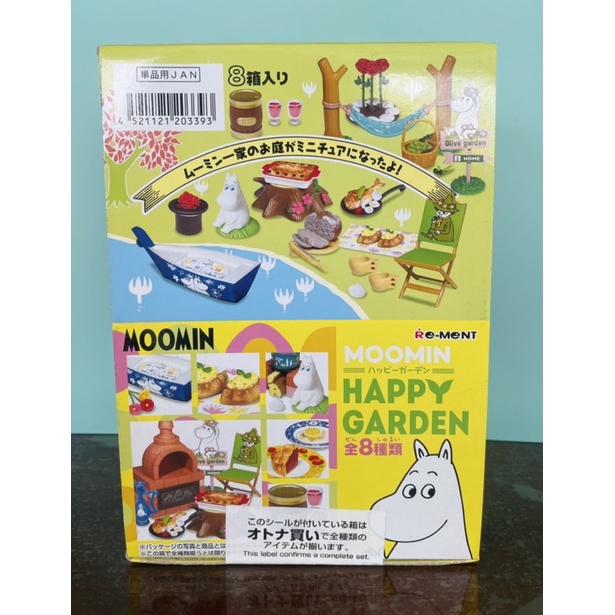 未拆封 re-ment 嚕嚕米 moom in happy garden 食玩 八盒入