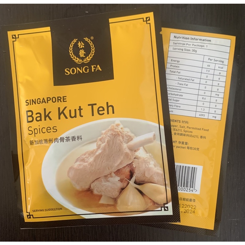 （現貨）新加坡名產 《松發肉骨茶包》