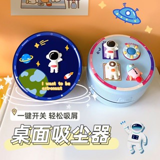 桌面吸塵器 鍵盤吸塵器桌面吸塵器usb充電學生自動吸橡皮屑學習神器鉛筆清潔器迷你卡通