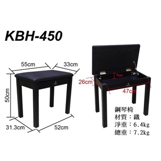 【小木馬樂器】KBH-450 電子琴椅(無升降）